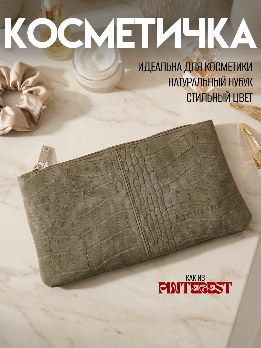 Дорожный органайзер RICH LINE