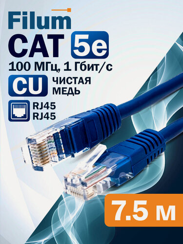 Изображение товара Кабель патч-корд U/UTP 5e кат. 7.5м Filum FL-U5-C-7.5M-BL 26AWG(7x0.16 мм), чистая медь, PVC, синий