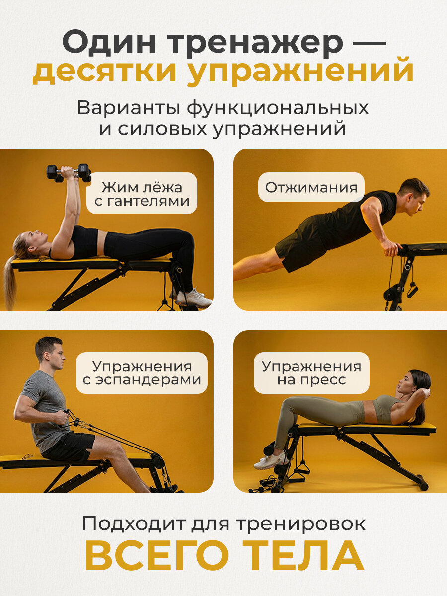 Скамья универсальная с эспандерами DFC D008Y — фото 1