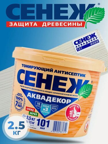 Изображение товара Пропитка для дерева, антисептик аквадекор 101 (иней) - 2,5 кг