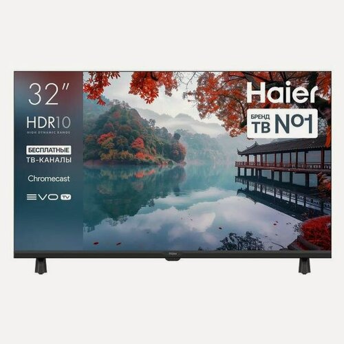 Изображение товара Телевизор Haier 32 LED H1