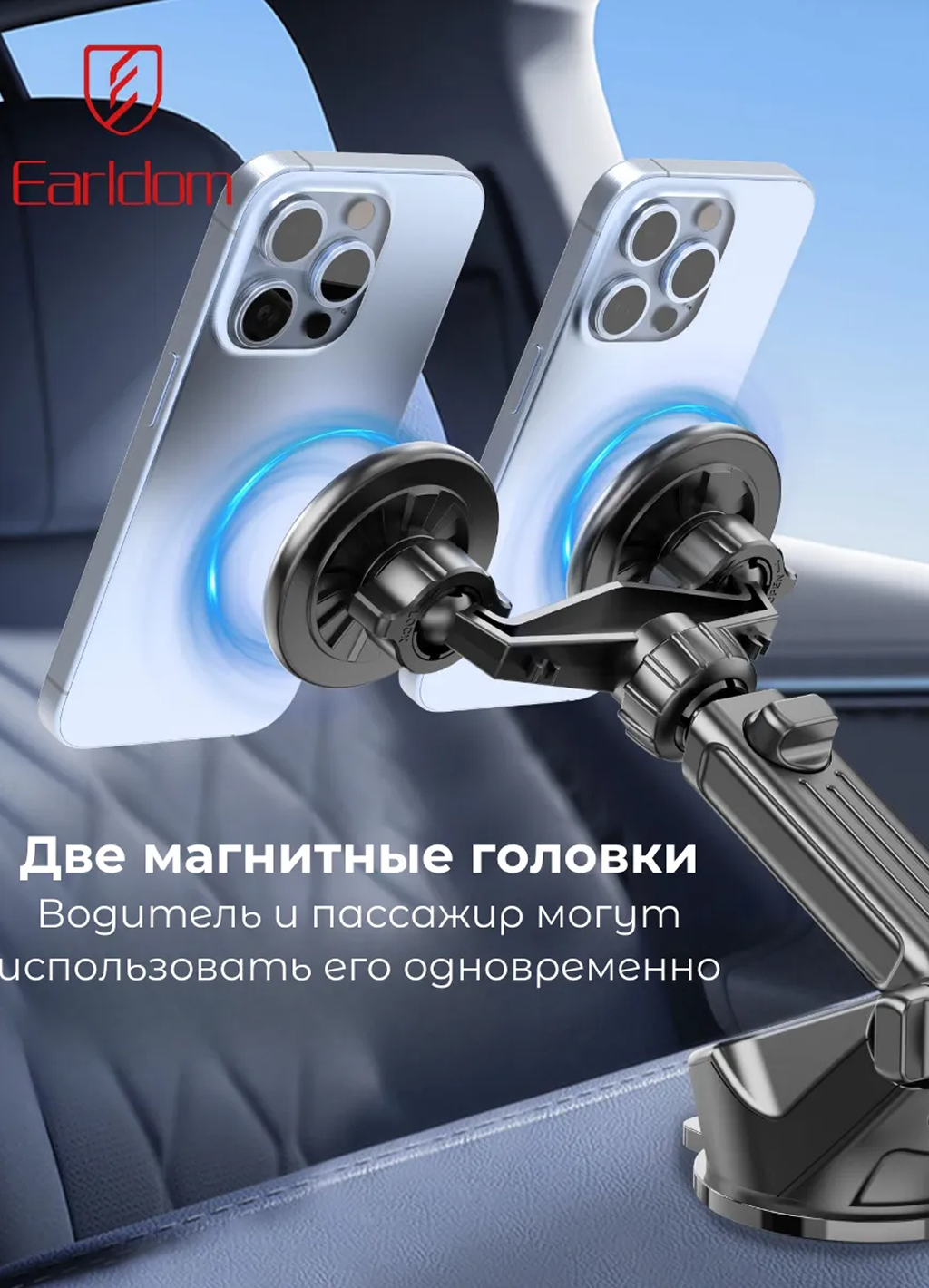 Держатель автомобильный earldom ET-EH309, для двух телефонов — фото 1