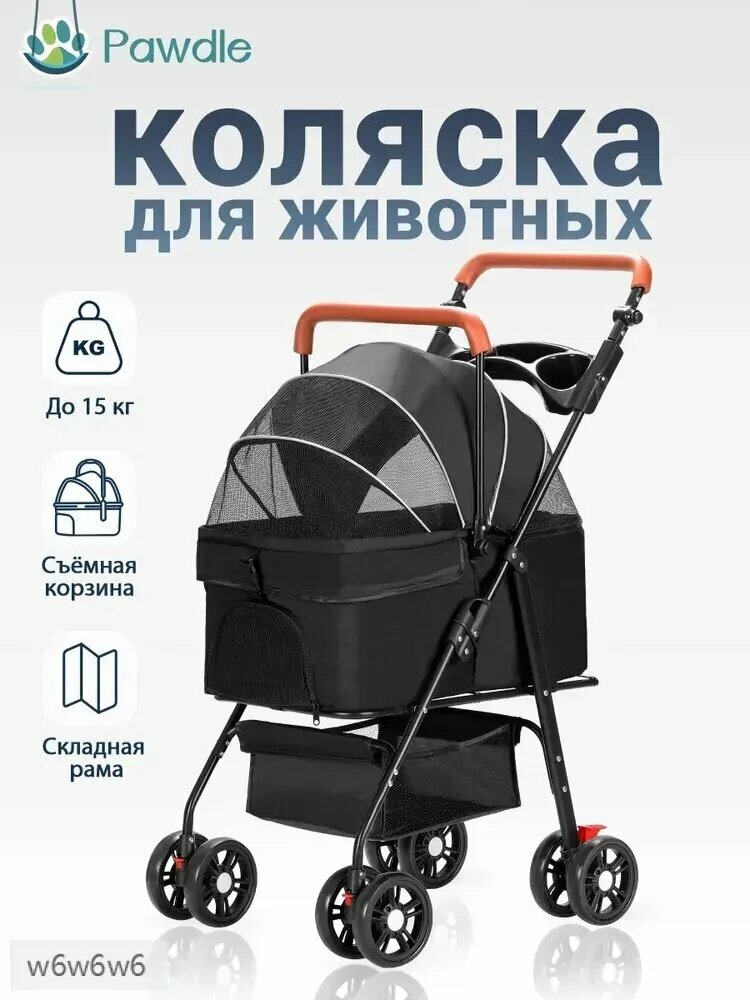 Коляска для перевозки животных, Маленькие коляски для домашних животных, собак, кошек , для прогулок, легкие, складные, Максимальная нагрузка 15 кг