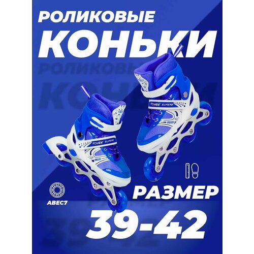 Роликовые коньки 39-42 раздвижные, ABEC7, для девочки, для мальчика, колеса полиуретан, синие, TOPEMOUNT