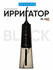 Ирригатор Revyline RL660
