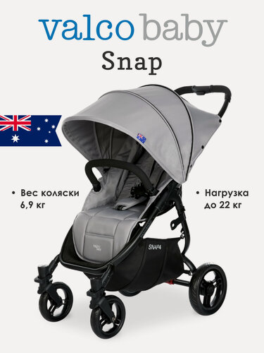 Изображение товара Коляска прогулочная всесезонная Valcobaby Snap, цвет: Cool Grey, всесезонная, легкая