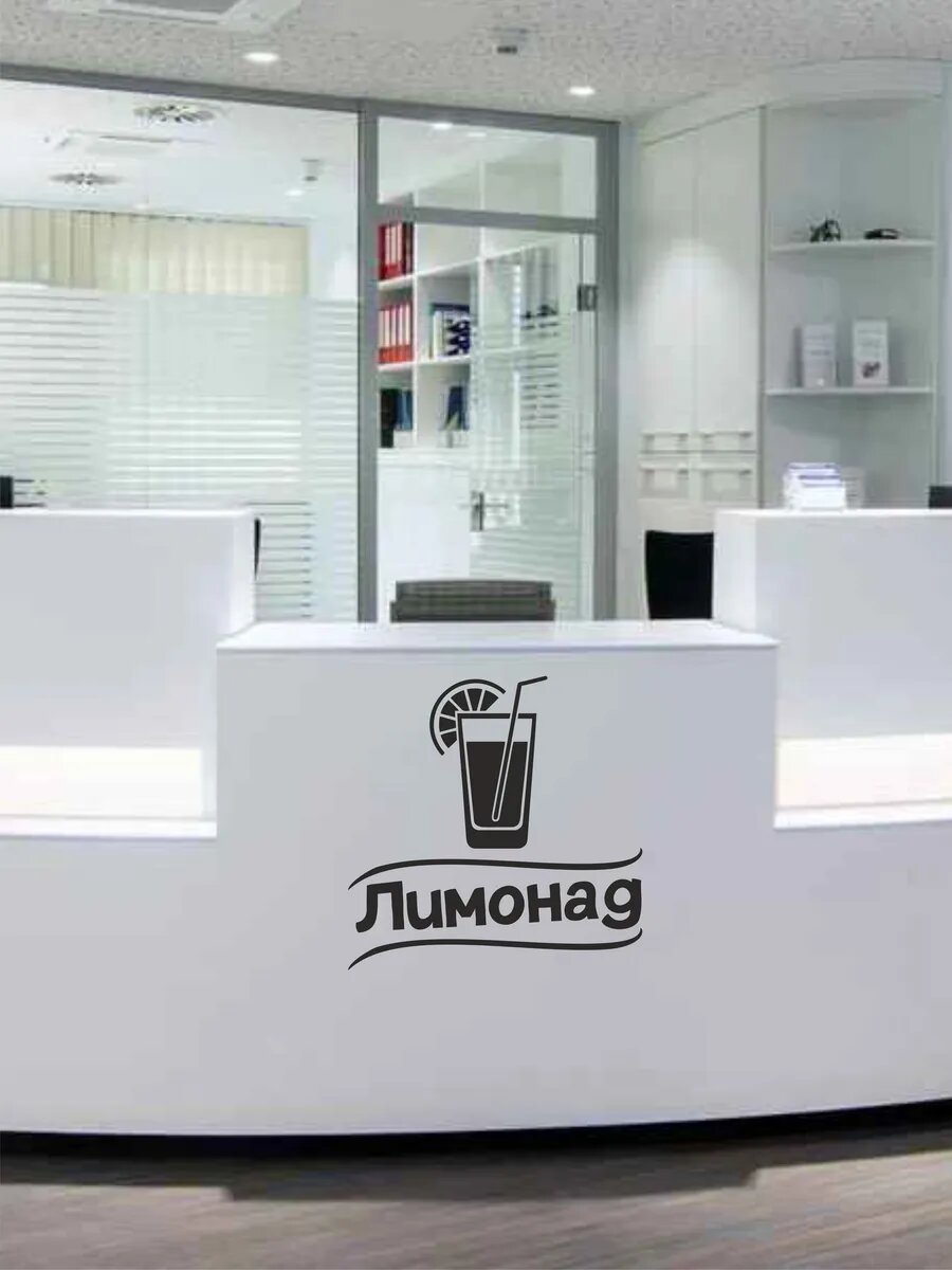 Наклейка лимонад — фото 1