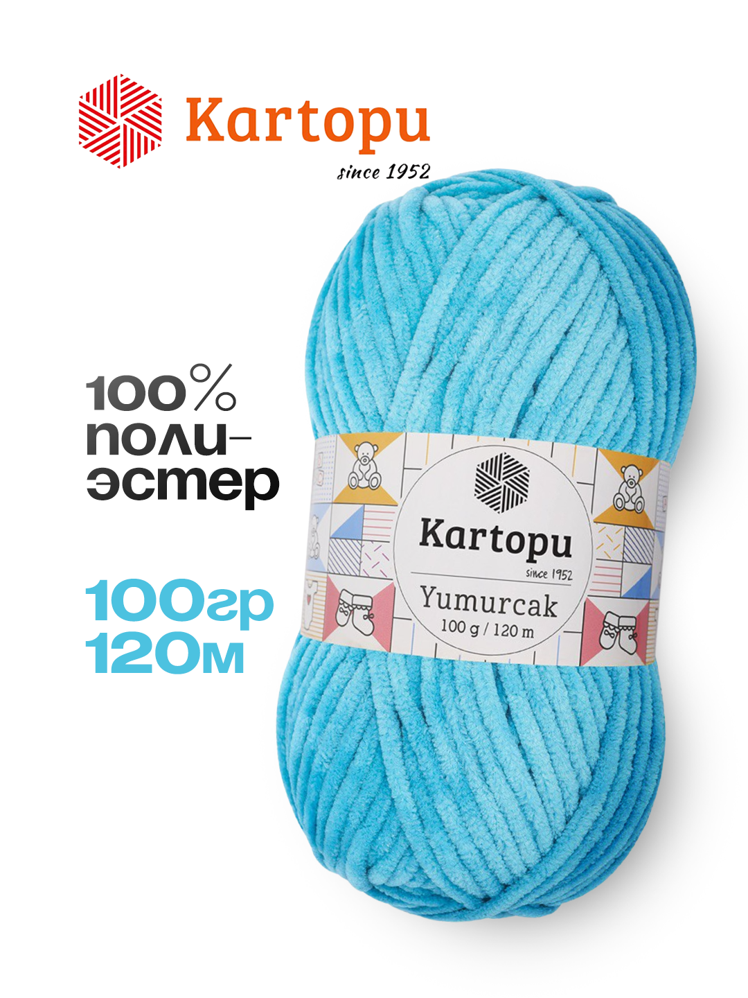 Пряжа KARTOPU, полиэстер 100%, 100г/120м, плюшевая, нежная, мягкая