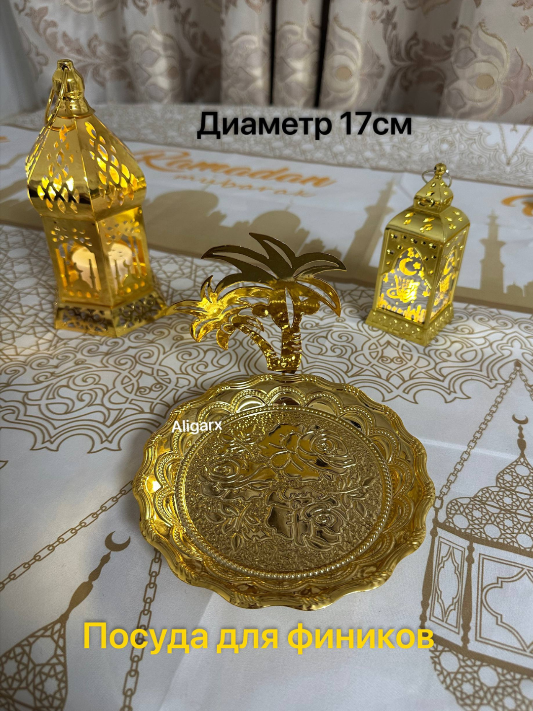 Тарелка для сладостей и фруктов в форме пальмового листа, золотого цвета, сервировочное блюдо к Рамадану и Рамазан хайиту