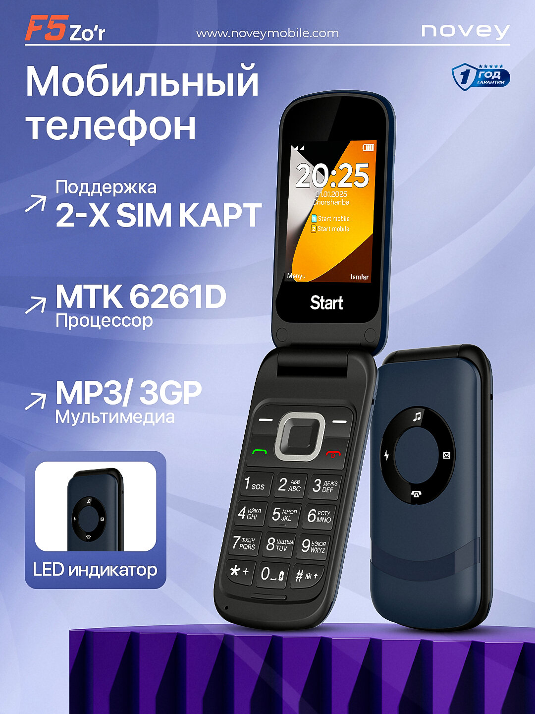 Смартфон Novey Start F5, экран 2.8 дюйма, двойной SIM, Bluetooth