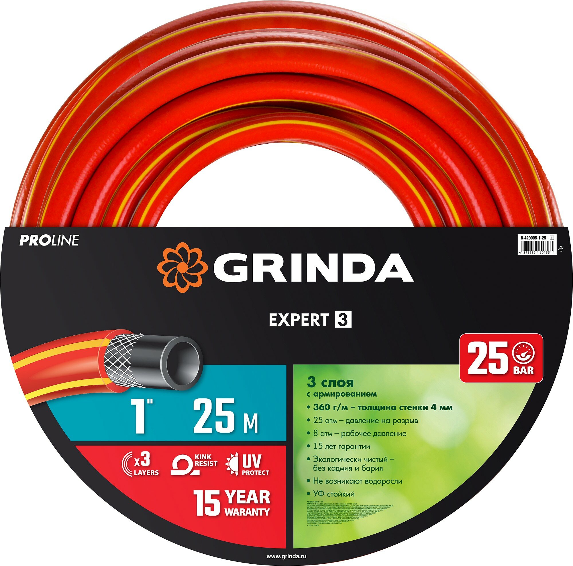 GRINDA EXPERT 3, 1", 25 м, 25 атм, трёхслойный, армированный, поливочный шланг, PROLine (8-429005-1-25)