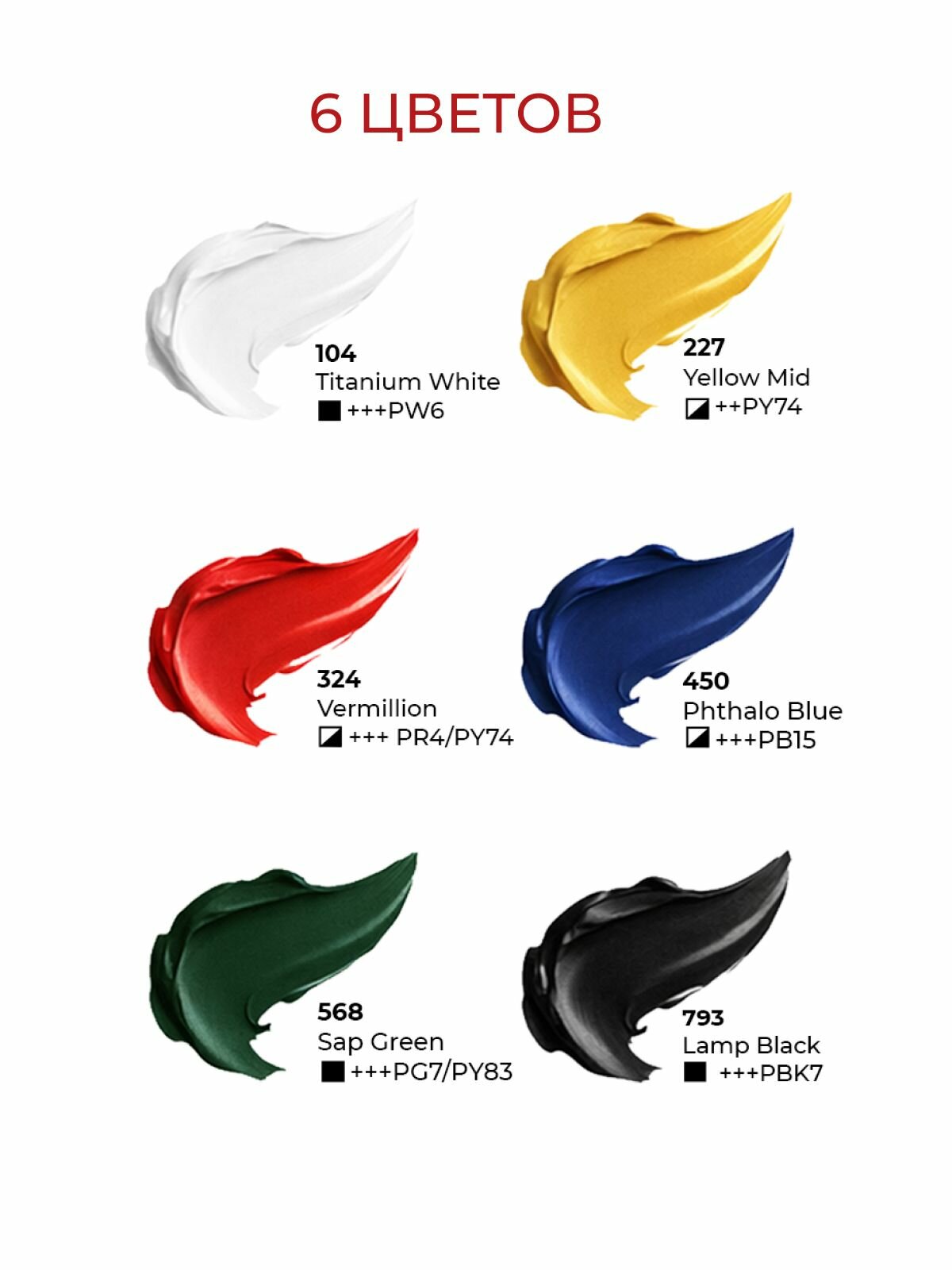 Акриловые краски матовые набор из 6 цветов по 75 мл — фото 1