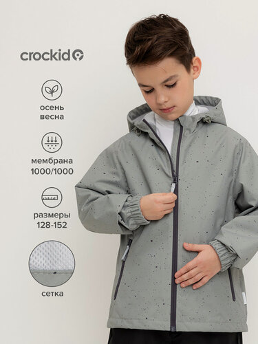 Изображение товара Ветровка демисезонная для мальчика без утеплителя