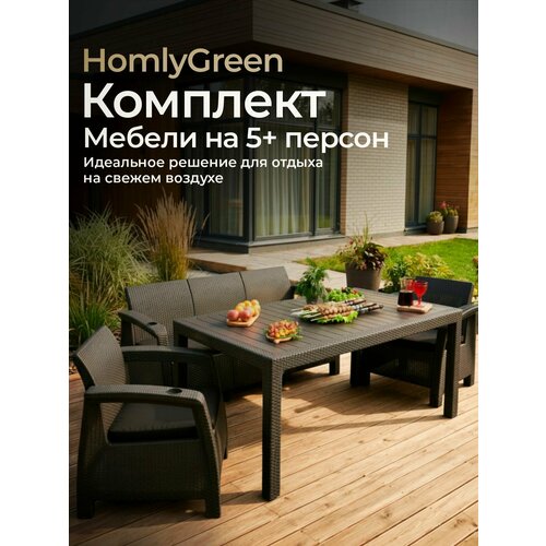 фото Комплект садовой мебели set 3+1+1+обеденный стол 153х79, с комплектом черных подушек homlygreen