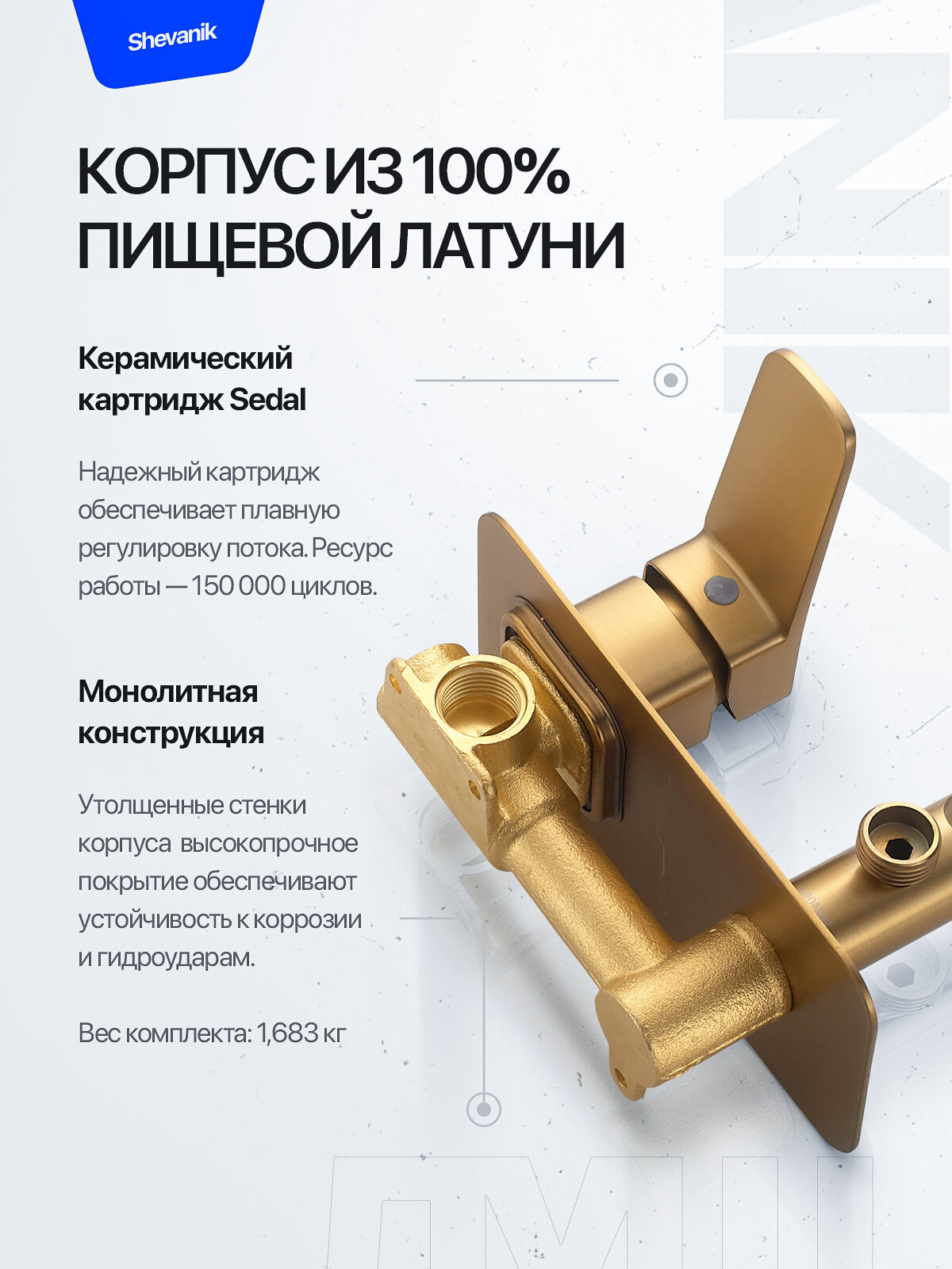 Смеситель Shevanik S9905G с гигиеническим душем, латунь, аэратор — фото 1