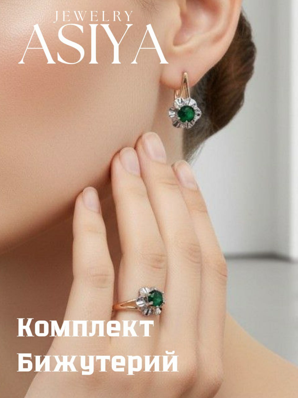 Комплект бижутерии: кольцо, серьги, финифть, размер кольца 19, зеленый — фото 1