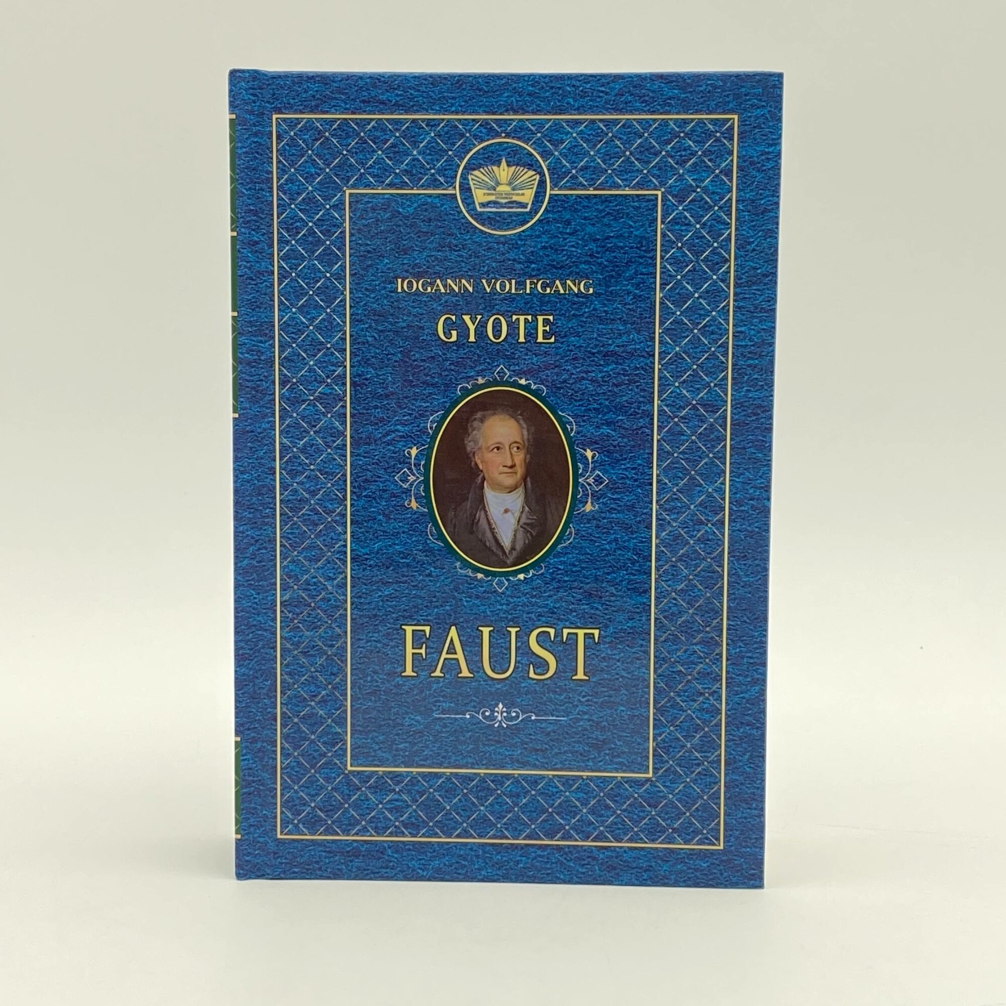 Фауст — шедевр Иоганна Вольфганга Гёте, книга, которая заставляет задуматься о жизни, любви и смысле существования