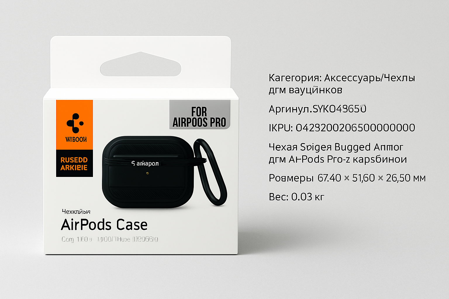 Чехол Spigen Rugged Armor для AirPods Pro с карабином