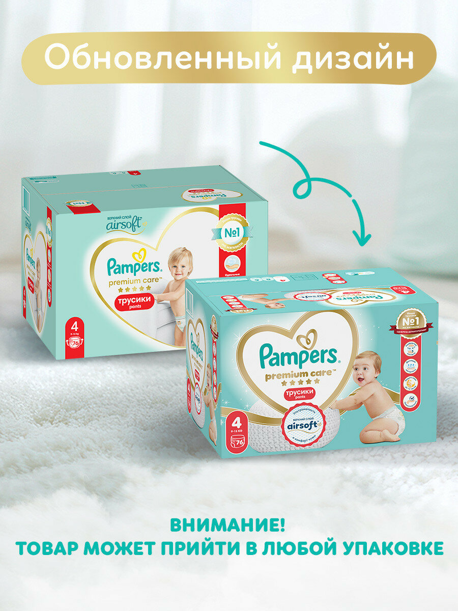 Pampers Premium Care Трусики Размер 4, 76 Трусиков, 9кг-15кг — фото 1