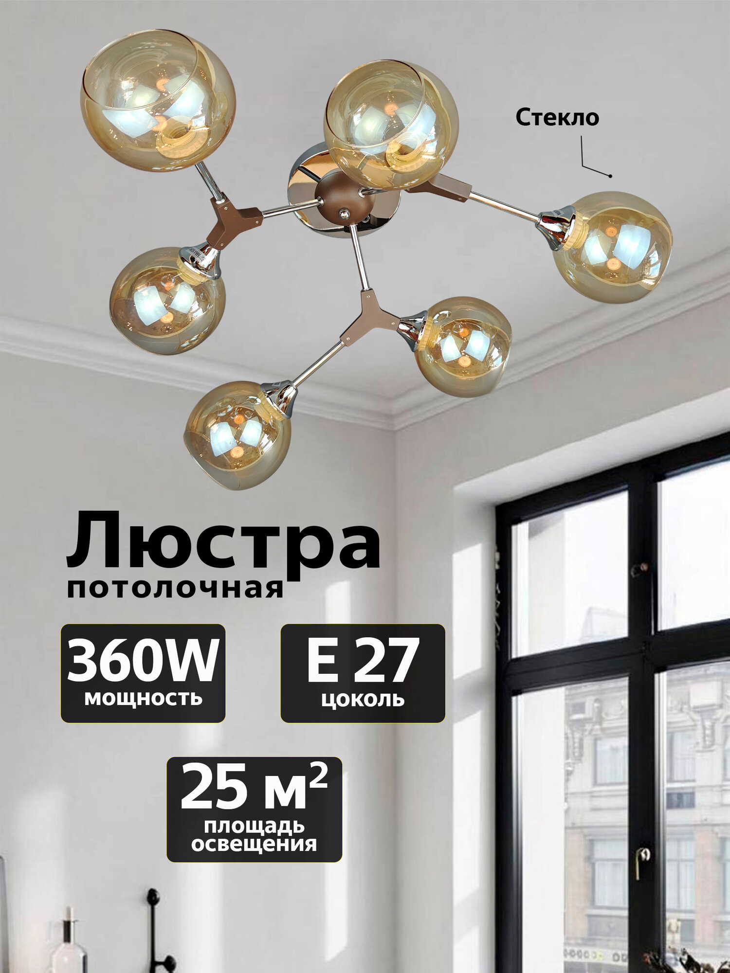 Люстра потолочная, светильник подвесной JUPITER LIGHTING MО 85-1187/6, E27, 5х60 Вт