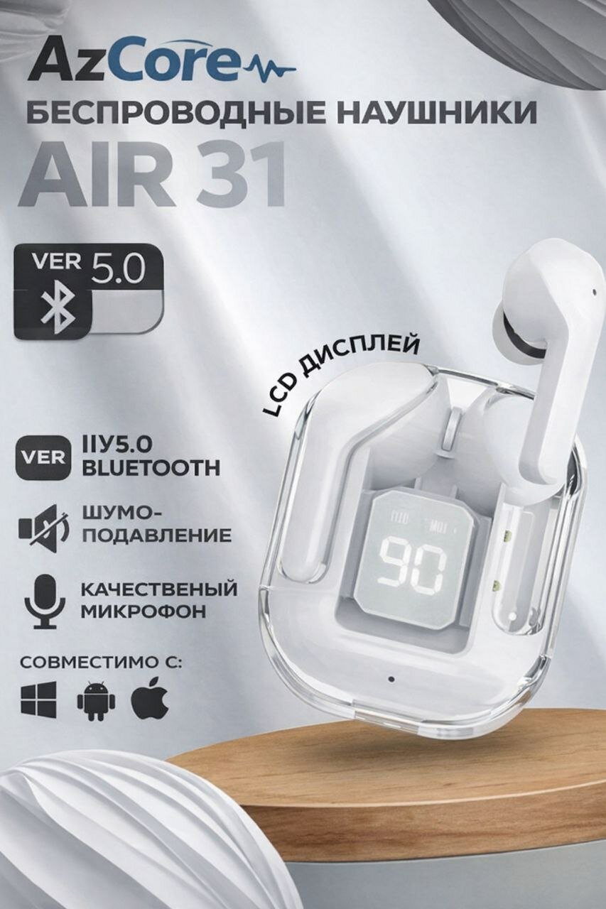 Беспроводные наушники Pods Air 31 с дисплеем микрофоном и шумоподавлением