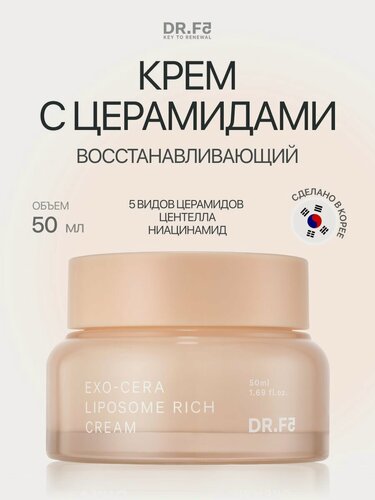 Изображение товара DR. F5 Крем для лица восстанавливающий с церамидами и липосомами EXO-CERA, 50мл, Корея