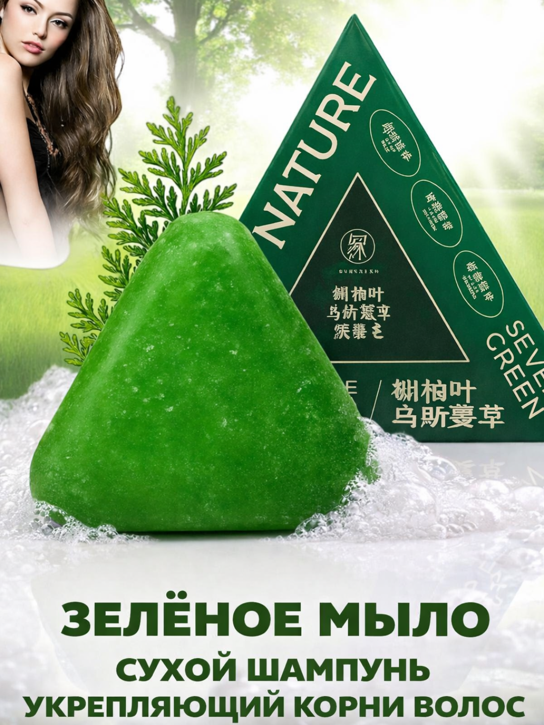 Шампунь против выпадения волос, для роста волос, мыло, зеленый, мыло