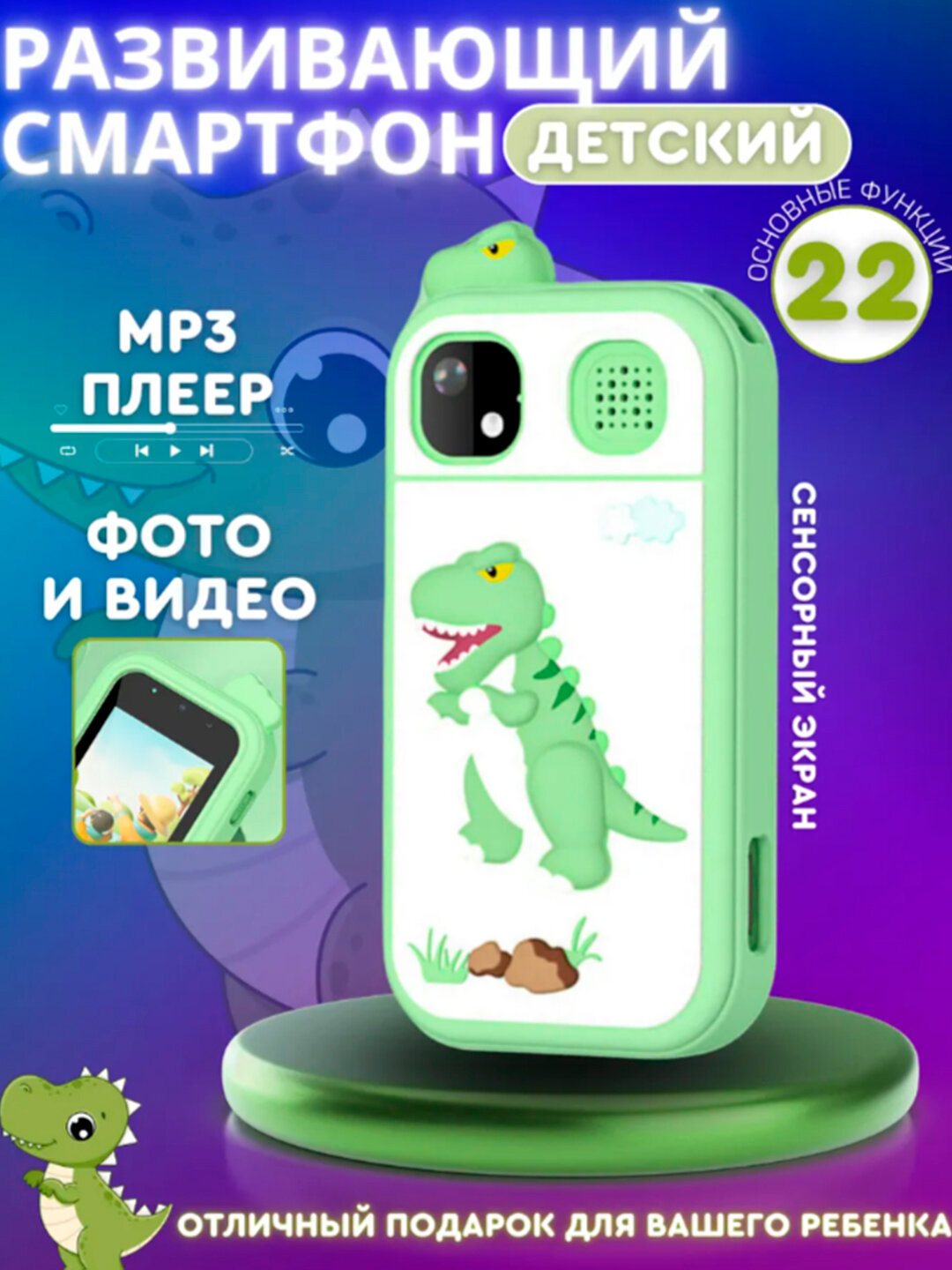 Детский телефон с сенсорным экраном, смартфон, с кнопкой, игрушка для детей, с фотоаппаратом