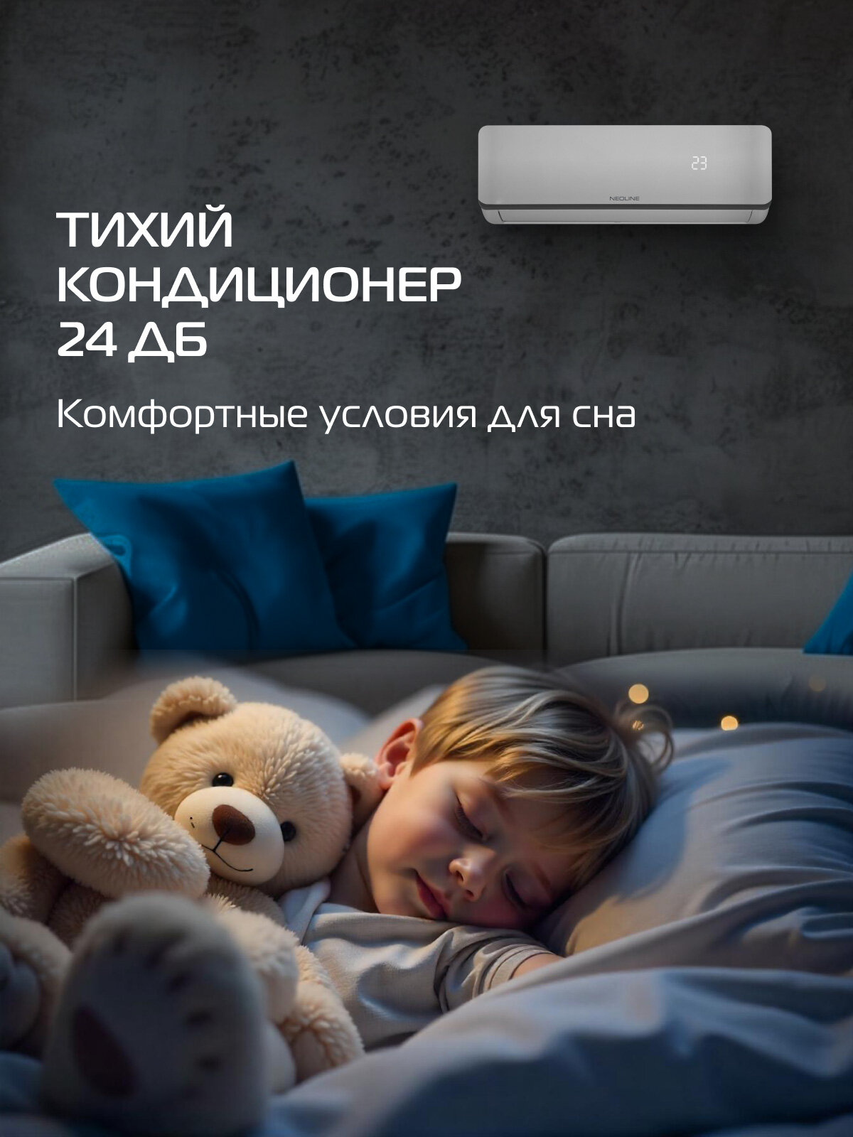 Кондиционер Сплит-система NEOLINE Airfresh NAM-09HN1_V2 комплект, площадь охлаждения/обогрева до 26 м², компрессор GMCC-TOSHIBA — фото 10