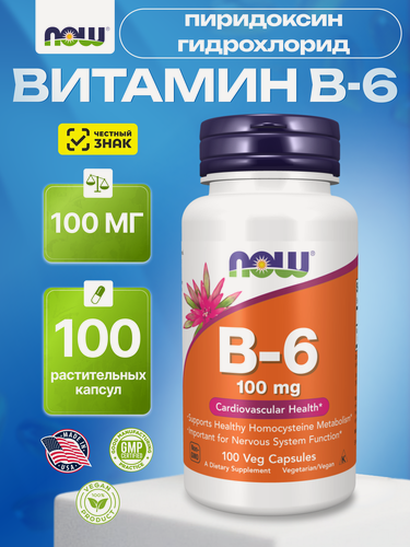 Изображение товара Витамин Б6, пиридоксин NOW Vitamin B6 100 mg, для нервной системы, 100 капсул