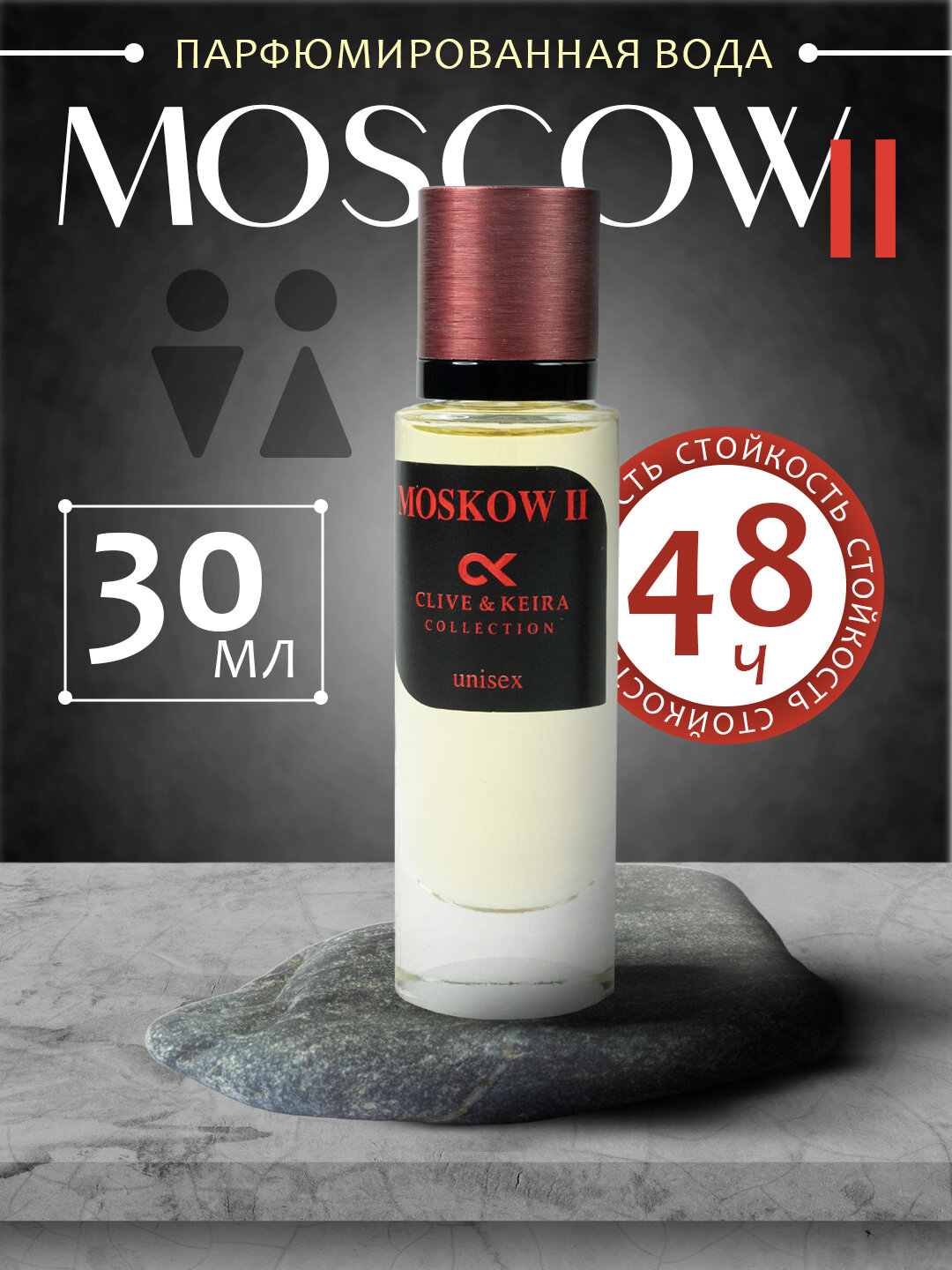 Парфюмерная вода Moscow 2, Clive & Keira, Molucule 02, унисекс, 30 мл