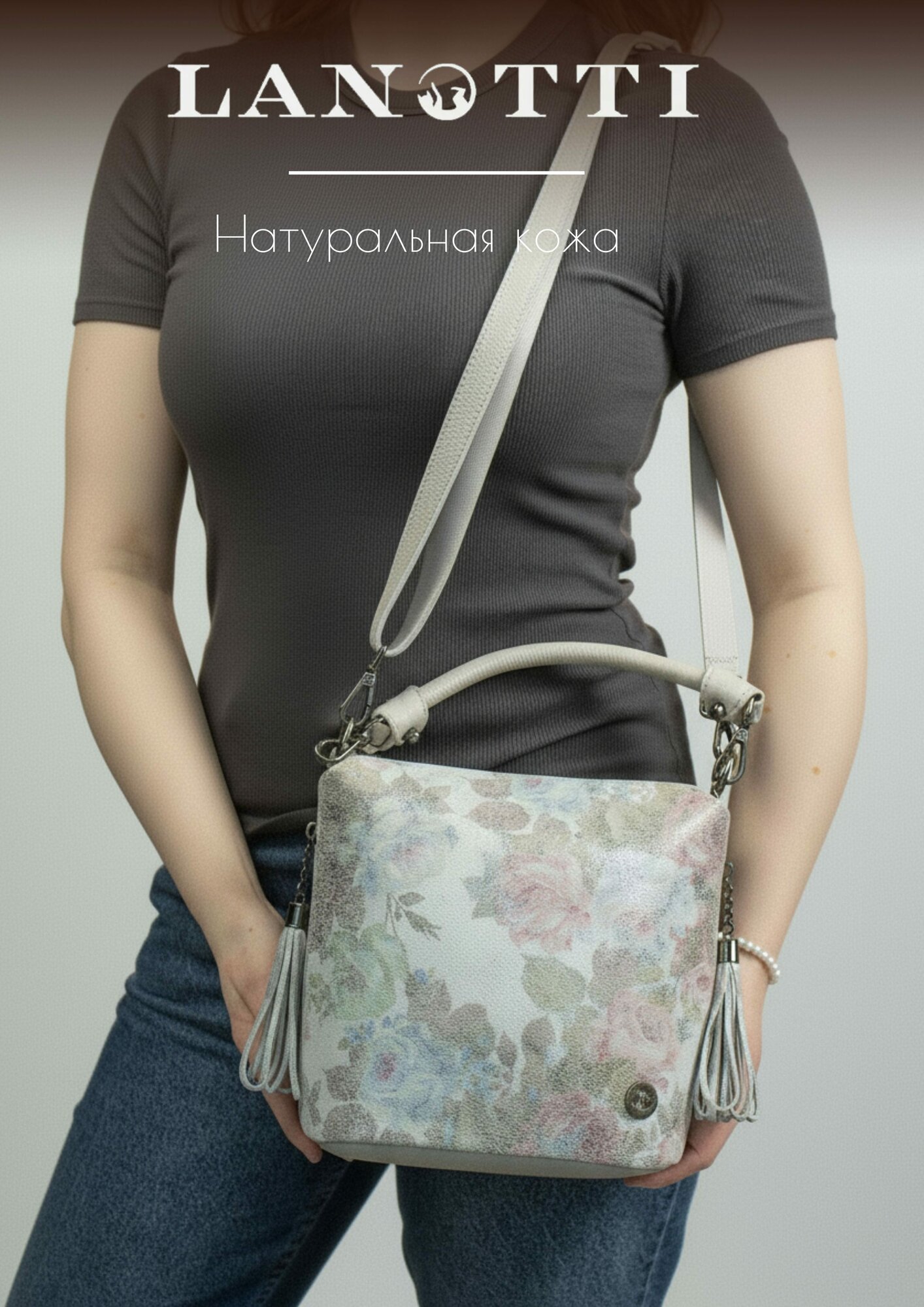 Сумка кросс-боди LANOTTI 