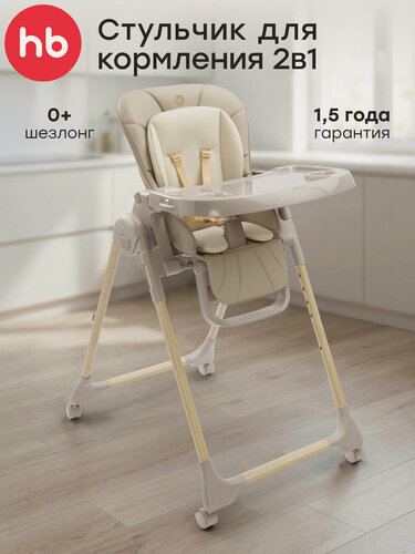 Изображение товара Стульчик для кормления Happy Baby WILLIAM LUX, детский стульчик, до 20 кг, 4 поворотных колеса, серый