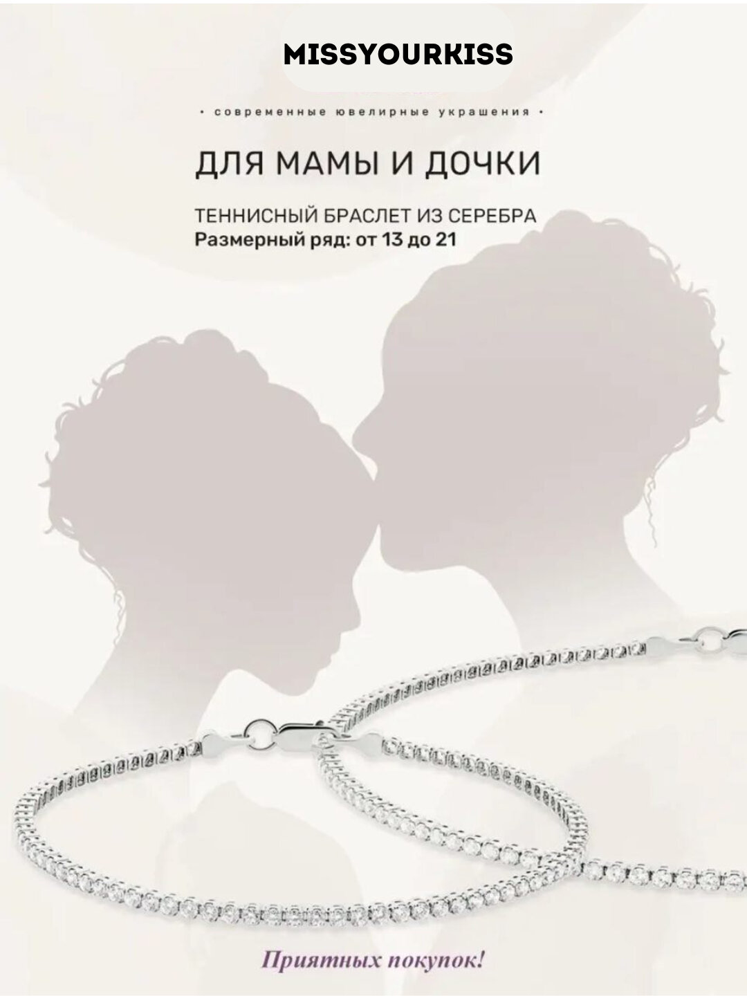 Славянский оберег, Браслет-цепочка, Swarovski Zirconia