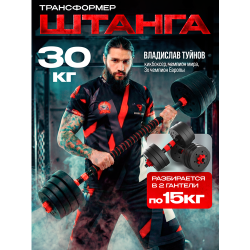 Гантели разборные 15 кг, 2 шт. Набор разборных гантелей Атлант 15 кг 2 шт