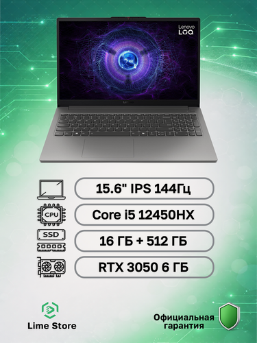 Изображение товара Ноутбук игровой Lenovo LOQ 15IAX9E Intel Core i5-12450HX, 16ГБ, 512 ГБ, NVIDIA GeForce RTX 3050 (6 Гб), 15.6" 1920x1080 144Гц IPS, Windows 11 Home (83LK00CVUS)