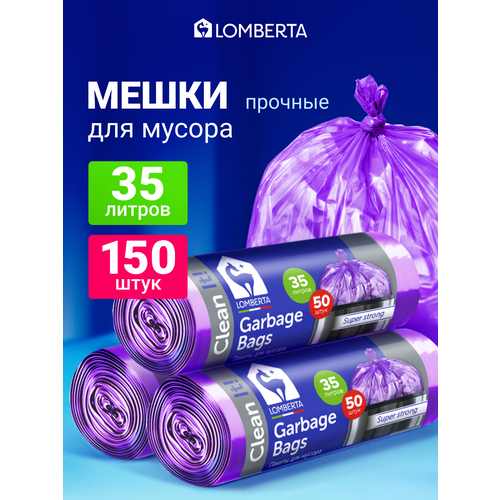 Мешки пакеты для мусора Lomberta 35 л 100 шт мусорный пакет прочные плотные в рулоне 649₽