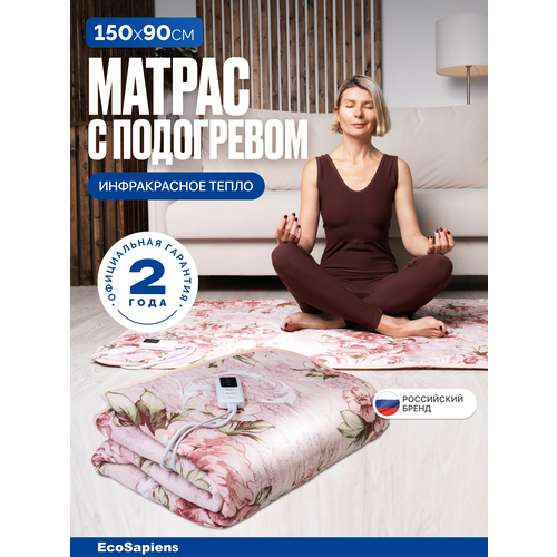фото Электроматрас ecosapiens lars, матрас с подогревом, электрический матрас с инфракрасным прогревом 150х90 см