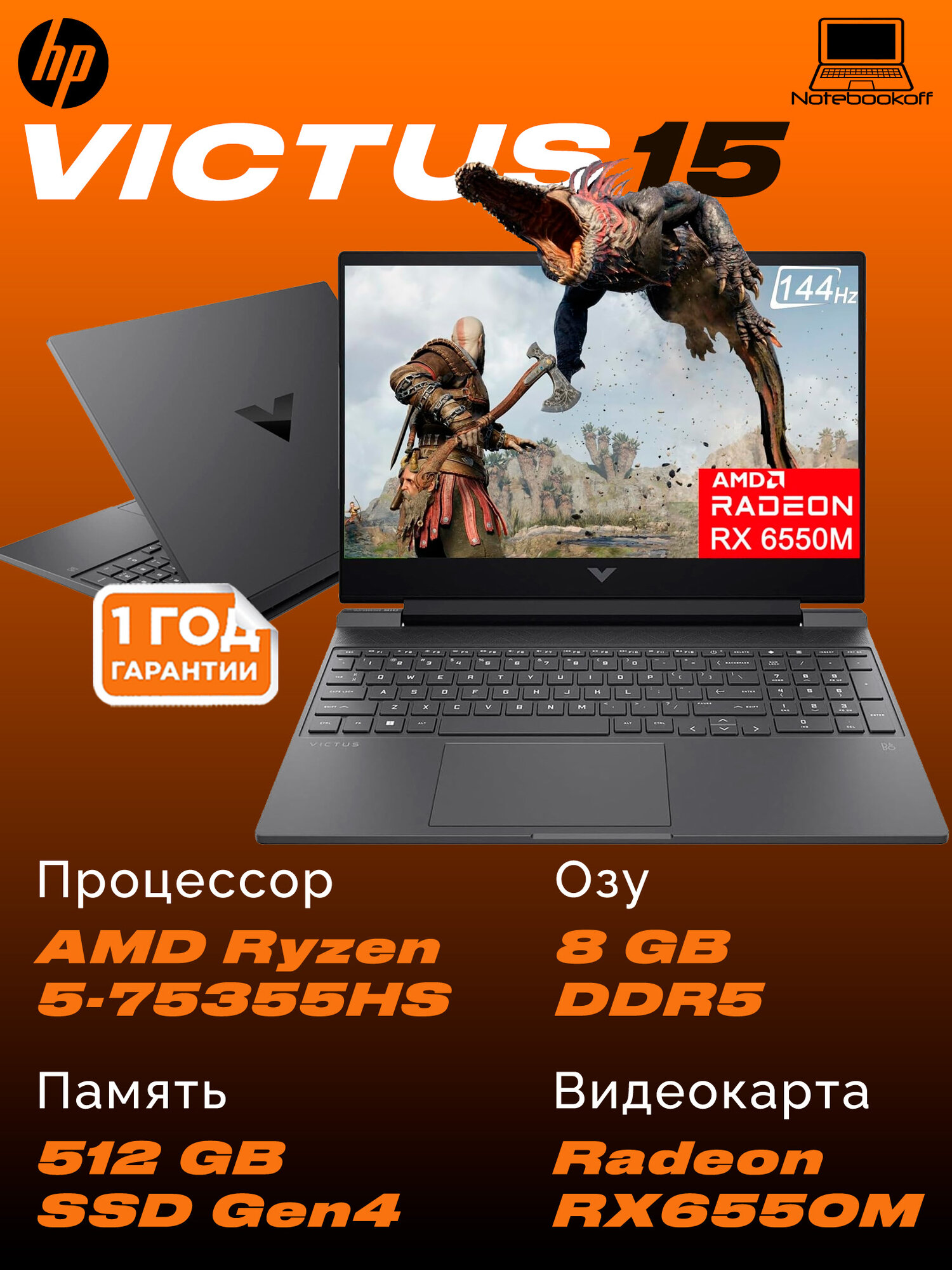HP Victus15-fb2063dx /15.6" FHD IPS 144Hz /Ryzen 5-7535HS / DDR5 8 GB /SSD 512 GB / AMD Radeon RX6550M 4GB