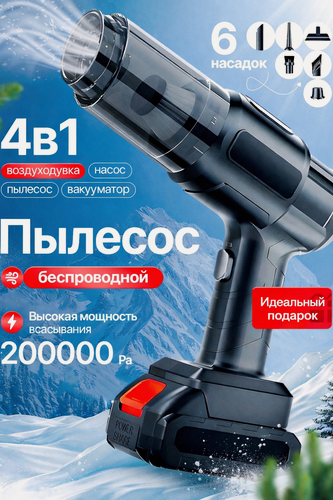 Изображение товара Автомобильный пылесос, беспроводной, аккумуляторный, мощный, 120Вт