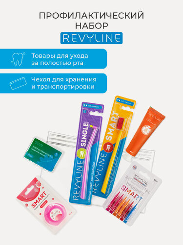 Изображение товара Набор зубных щеток Revyline, дорожный, 7 предметов, с чехлом, зубная нить, межзубные ершики