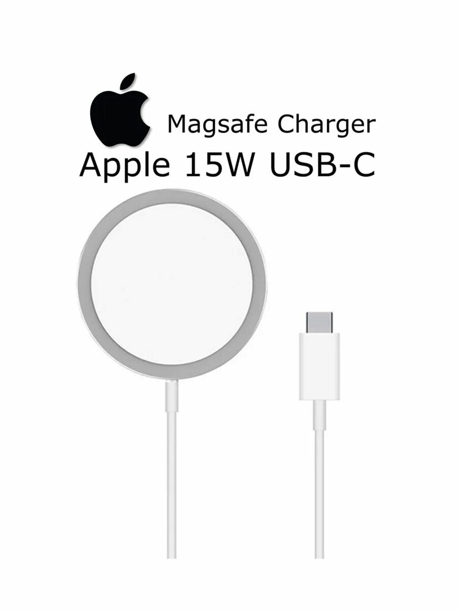Беспроводное зарядное устройство Apple MagSafe MHXH3ZM/A, USB-C, 2A, белый