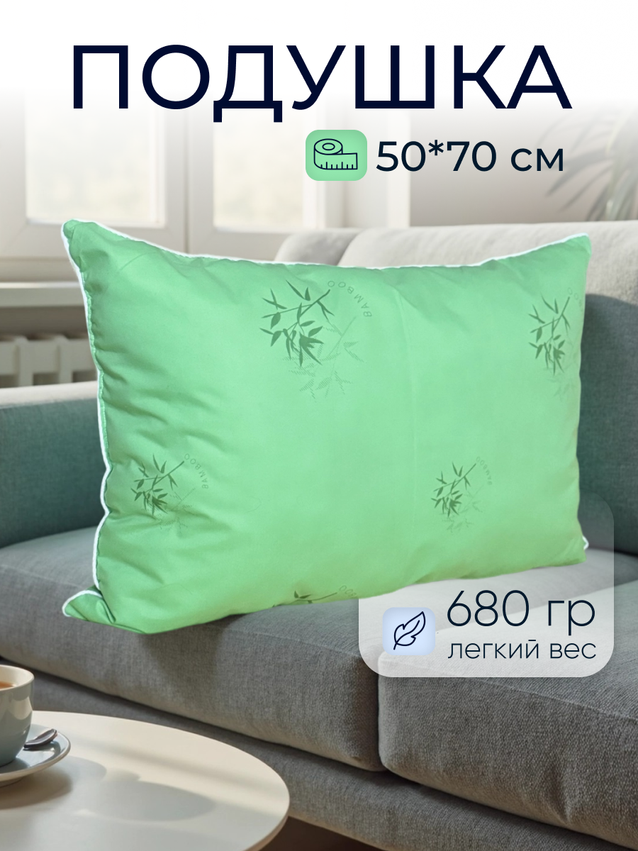 Подушка, синтепон, средняя поддержка, 50x70, зеленая, зеленая