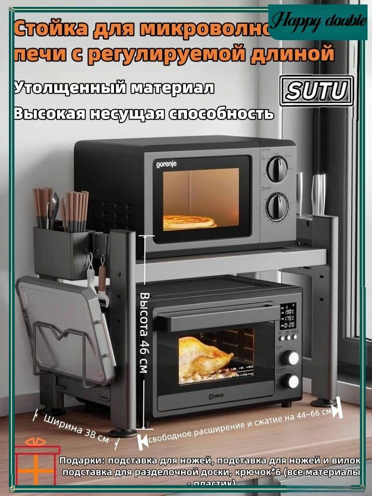 Полка Настольная Прямая, 63х38х46 см, 1 шт. полка с металлическим каркасом 63 на 38 см высотой 46 см