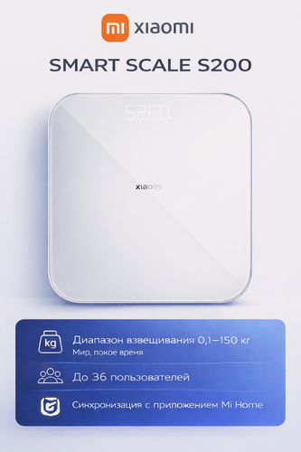 Изображение товара Умные напольные весы Xiaomi Mi Smart Scale S200, 150 кг, точность 50 г, память, Global