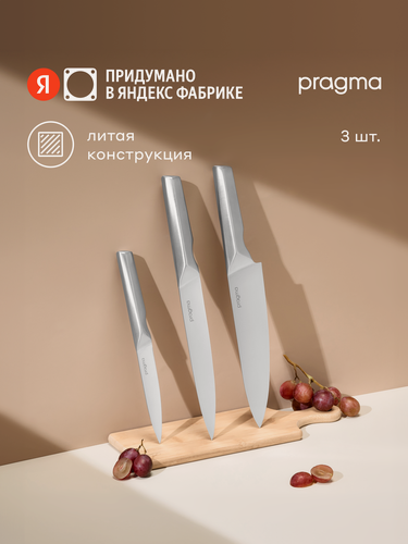 Изображение товара Набор кухонных ножей Pragma Rangul, 3 предмета