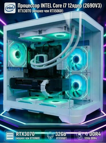 Изображение товара Игровой компьютер (системный блок) Intel Core i7 /RTX3070 / 32GB /SSD 1000Gb./750W