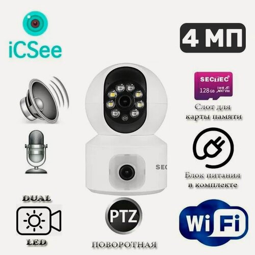 Изображение товара Поворотная миниатюрная камера видеонаблюдения Wi-Fi IP PTZ с двумя объективами IP495-4M-D (ICSee)