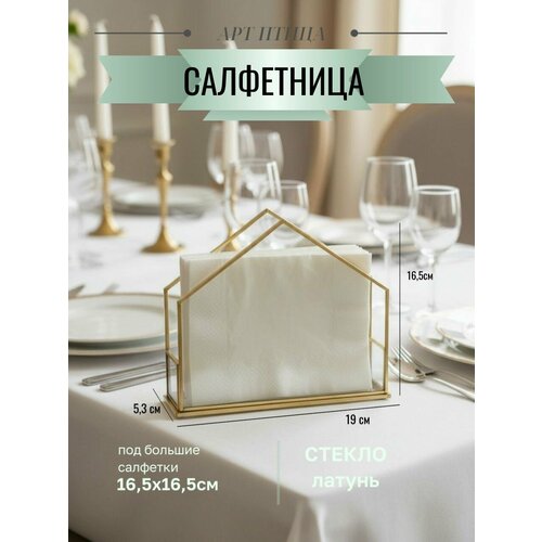 фото Салфетница на стол, под большие салфетки (16,5х16,5см) арт-птица