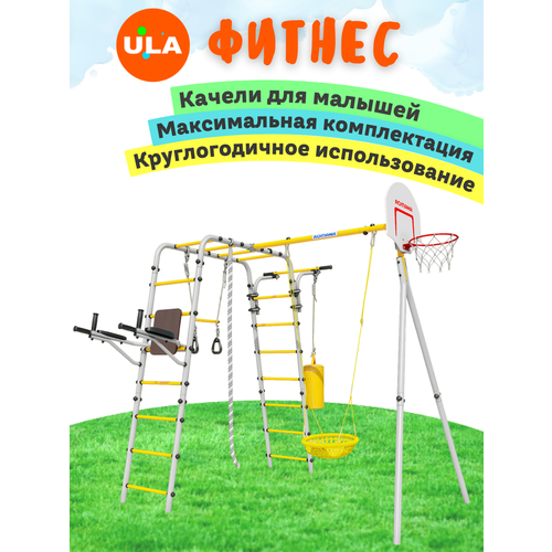фото Уличный комплекс romana фитнес, качели для малышей
